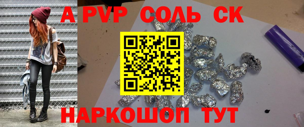 APVP VHQ  Alfa_PVP крисы CK  Alfa_PVP Соль  Бугуруслан 