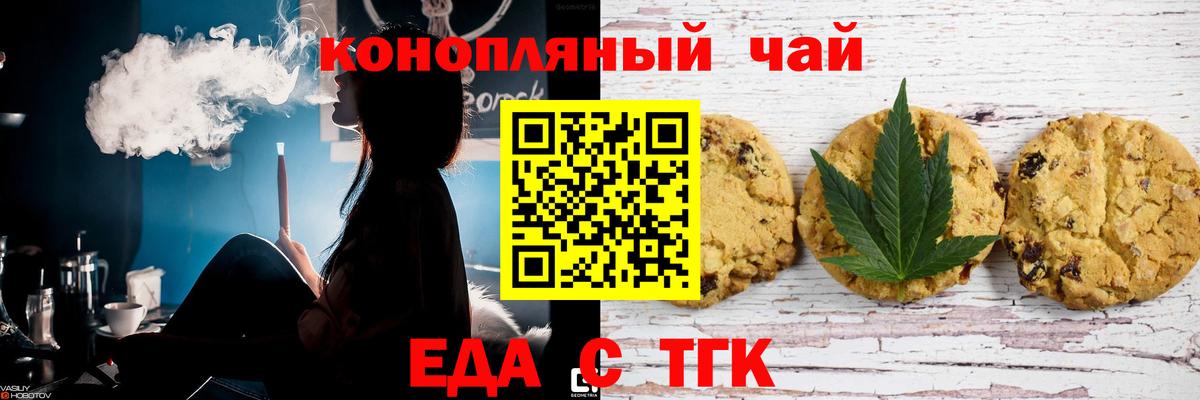 Бугуруслан  Cannafood конопля  Вход с VPN 