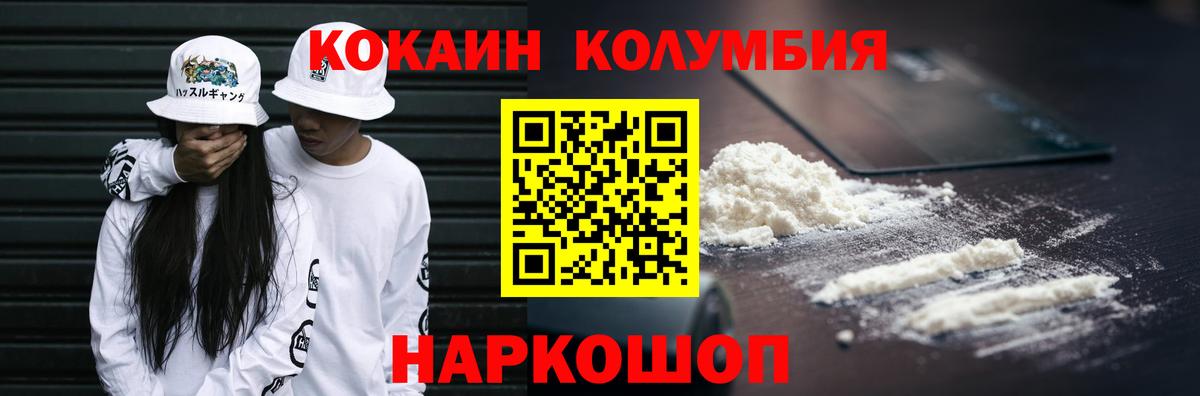 Кокаин Fish Scale  КОКАИН FishScale  Бугуруслан 