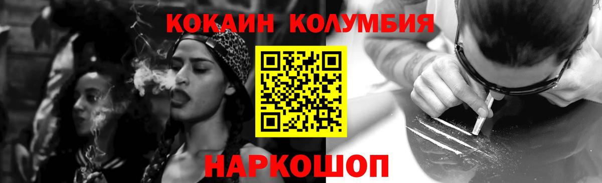 КОКАИН Колумбийский Бугуруслан