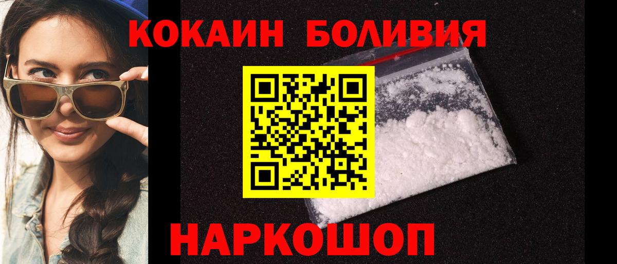 Cocaine Columbia  Вход с VPN  Cocaine 98%  Бугуруслан 