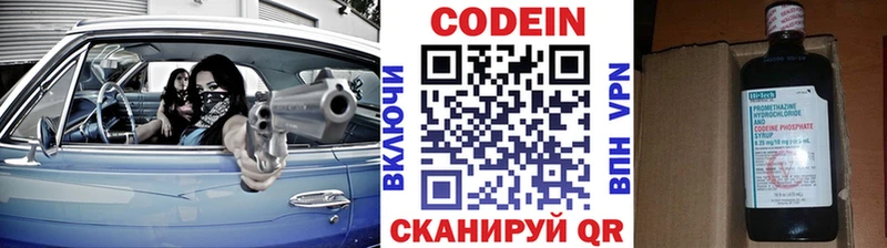 Кодеиновый сироп Lean напиток Lean (лин)  блэк спрут онион  Бугуруслан 
