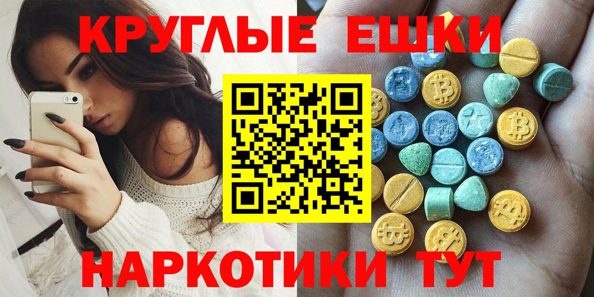 Экстази диски Бугуруслан