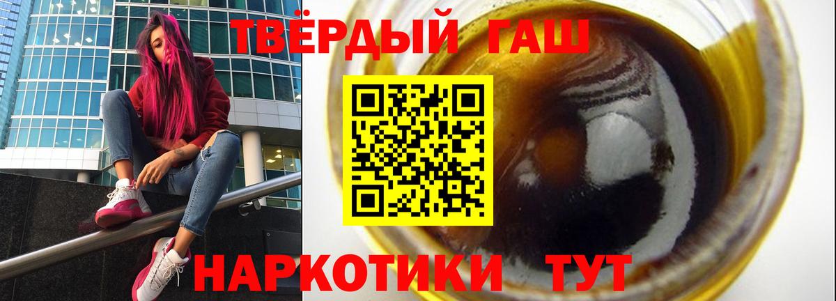 ГАШ Изолятор  Гашиш гарик  Бугуруслан  Вход с VPN 