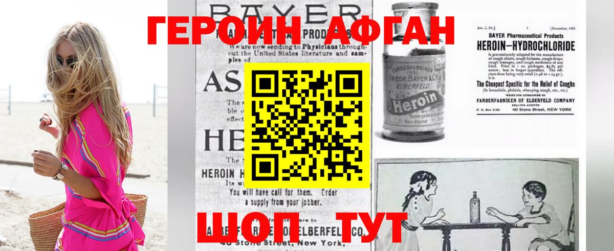 Героин хмурый  Бугуруслан 