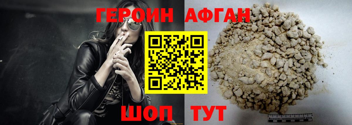ГЕРОИН Афган  ГЕРОИН  Бугуруслан  Вход с VPN 