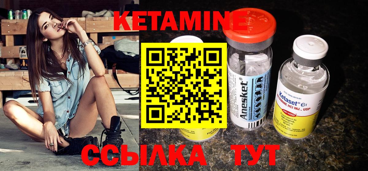 Кетамин ketamine  КЕТАМИН ketamine  Бугуруслан 