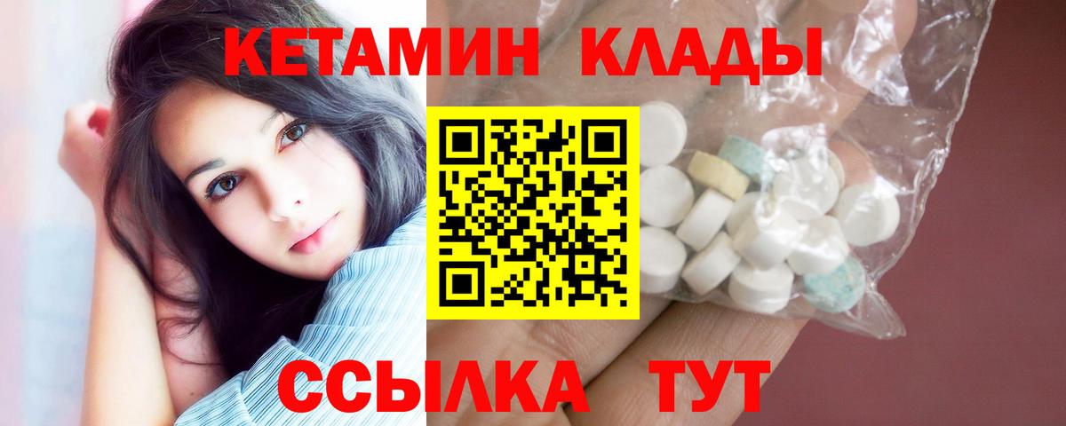 КЕТАМИН VHQ  Вход с VPN  мега как войти  Бугуруслан 