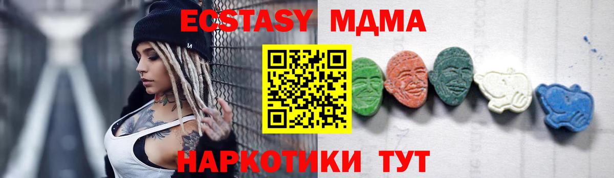 МДМА молли  МДМА  Бугуруслан  МДМА молли  Вход с VPN 