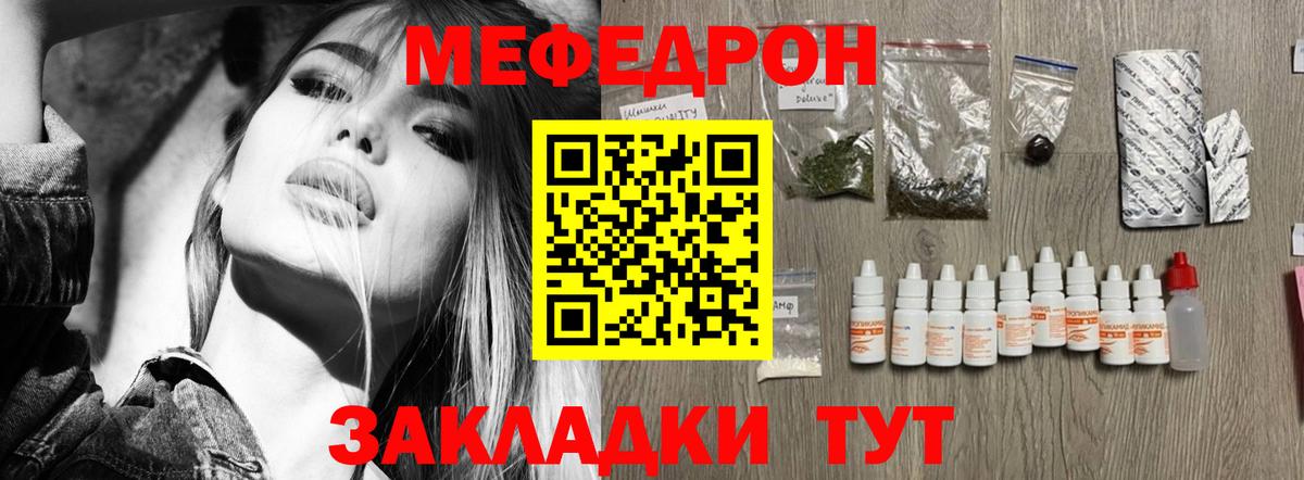 МЕФ  Бугуруслан
