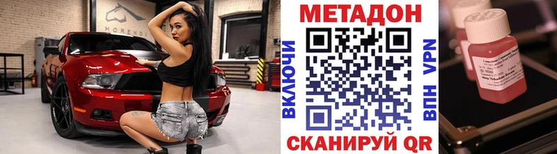 МЕТАДОН кристалл  где купить наркоту  OMG как войти  Бугуруслан 