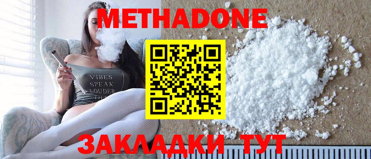 Метадон methadone  Вход с VPN  mega ссылки  МЕТАДОН methadone  Бугуруслан 