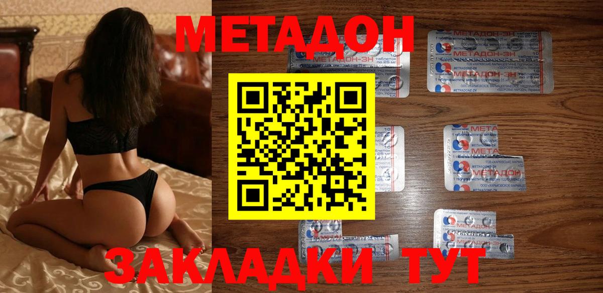 Метадон methadone  мега вход  Бугуруслан  Метадон белоснежный 