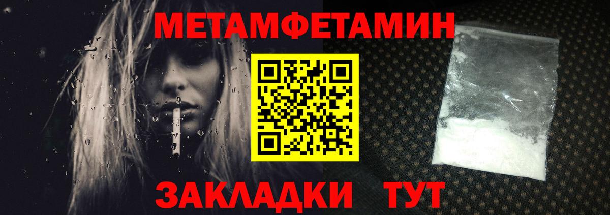 МЕТАМФЕТАМИН  Бугуруслан  Метамфетамин витя 