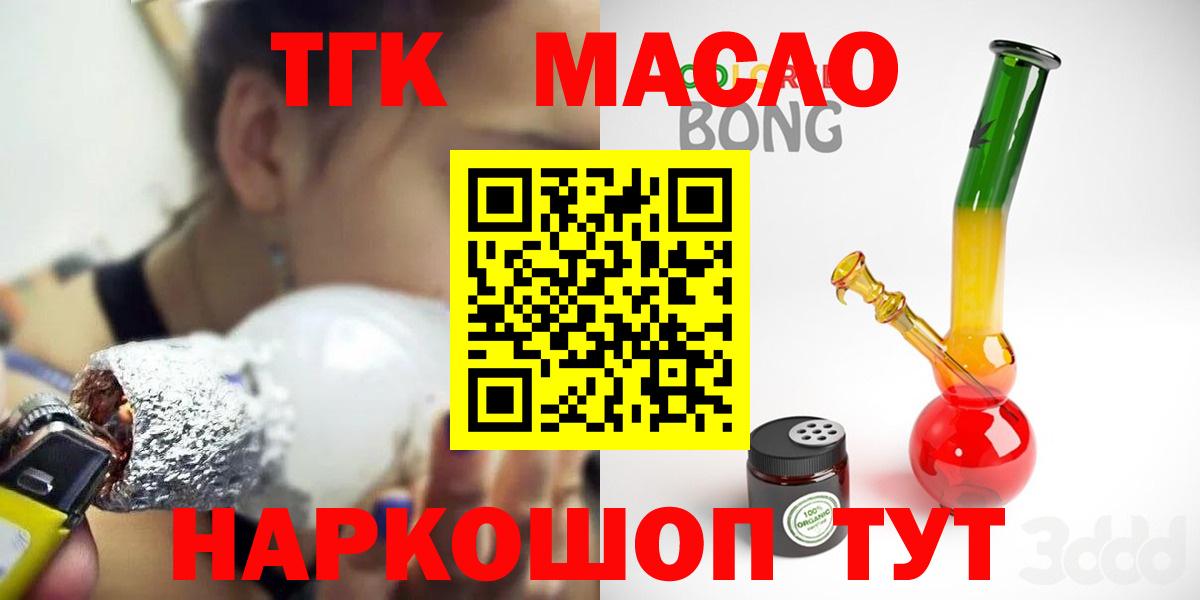 ТГК вейп  Бугуруслан  Дистиллят ТГК гашишное масло 