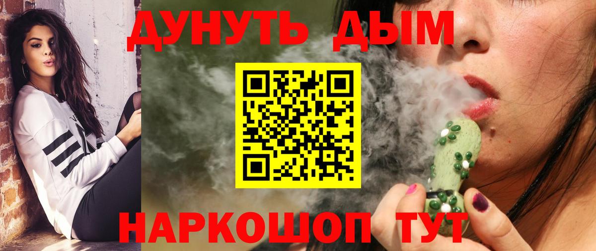 Бошки марихуана VHQ  Марихуана индика  Канабис VHQ  Вход с VPN  Бугуруслан 